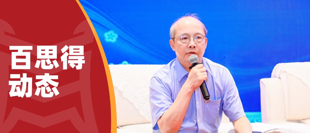 百思得动态｜我所参加中华全国律师协会刑事专业委员会交流会，获评湖北省律协无罪辩护十大经典案例