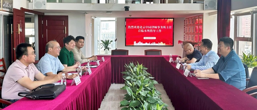 百思得动态｜北京市中同律师事务所和湖北武珞（东湖新技术开发区）律师事务所受邀来我所走访