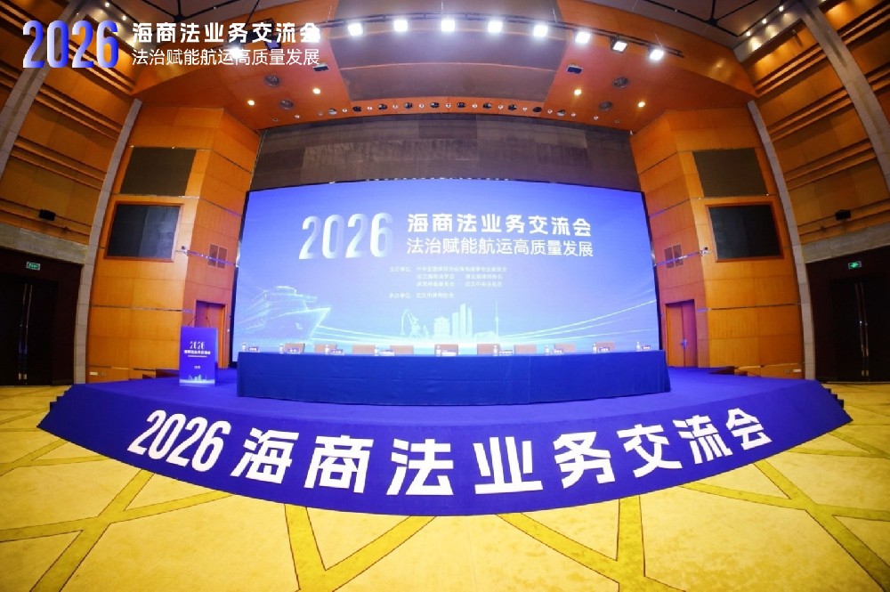 湖北百思得海商法团队受邀参加“2026全国海商法业务交流会”并作专题演讲